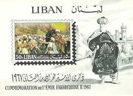 MS Commemoration of Emir Fakhreddine Shows Battle of Anjar where the Emir defeated the Turks